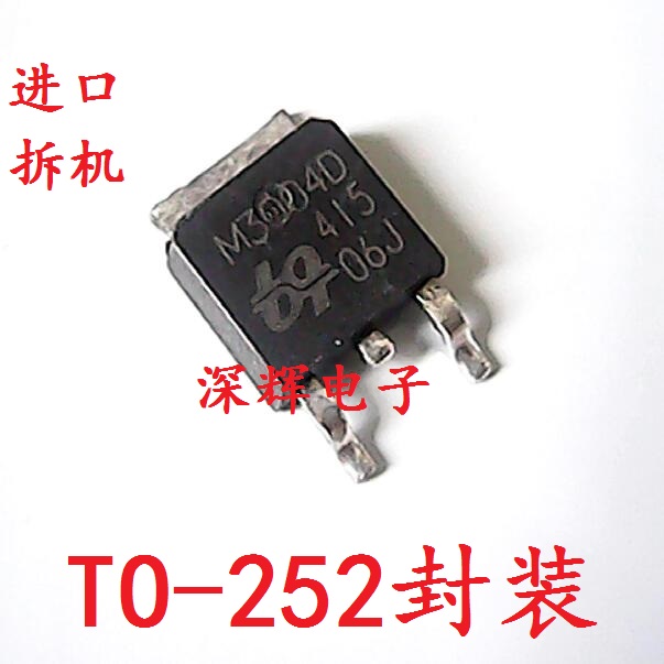 贴片 M3004D QM3004D 主板常用场效应MOS管 TO-252 进口拆机