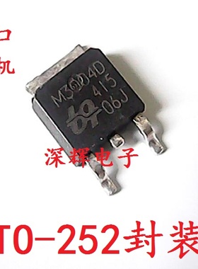 贴片 M3004D QM3004D 主板常用场效应MOS管 TO-252 进口拆机