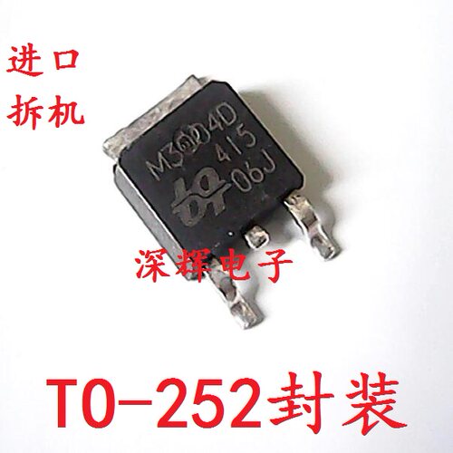 贴片 M3004D QM3004D 主板常用场效应MOS管 TO-252 进口拆机