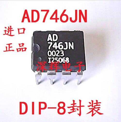 【深辉电子】直插 AD746JN 运算放大器 DIP-8 可直拍 进口拆机