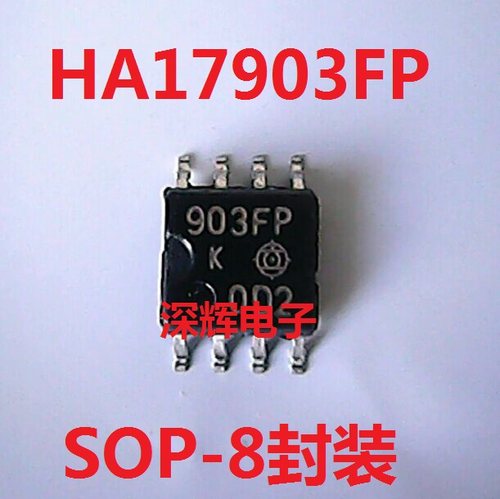 贴片 903FP  HA17903FP 进口拆机双比较器IC芯片 SOP-8 可直拍
