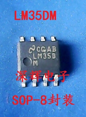 贴片 LM35DM LM35D 进口拆机温度传感器IC芯片 SOP-8封装