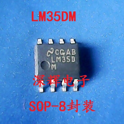 贴片 LM35DM LM35D 进口拆机温度传感器IC芯片 SOP-8封装
