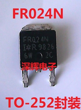【深辉电子】FR024N IRFR024N TO252场效应MOS管 可直拍 原装拆机