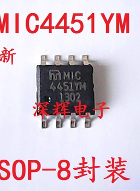 贴片 MIC4451YM MIC4451BM 全新进口MOSFET驱动器芯片 可直拍