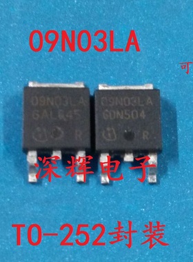 贴片 09N03LA B09N03 A09N03N 主板常用MOS管 TO-252 可直拍