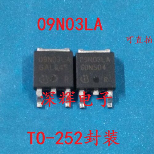贴片 09N03LA B09N03 A09N03N 主板常用MOS管 TO-252 可直拍
