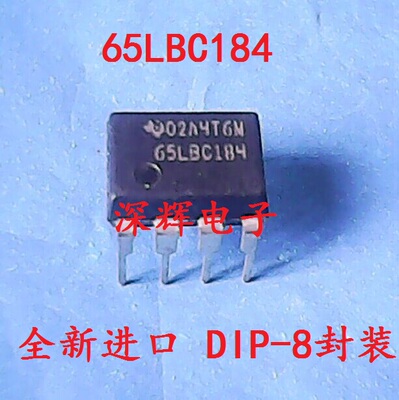 直插IC 65LBC184  SN65LBC184P 全新原装【可直拍】