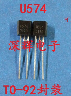 直插 U574 UPC574J-T 全新原装彩电常用调谐 稳压管33V TO-92封装