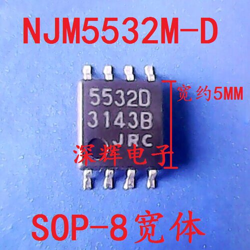 贴片发烧双运放IC芯片sop-8