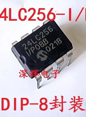 24LC256-I/P 24LC16B 32A 64 128 进口拆机存储器IC芯片DIP-8