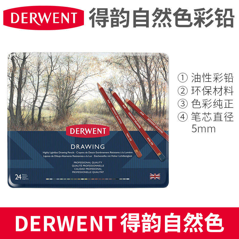 Drawing绘画彩铅自然色彩色铅笔学生设计艺考写真肖像铅笔描绘,文具电教/文化用品/商务用品,彩铅,淘宝优惠券,粉丝福利购,淘宝优惠卷