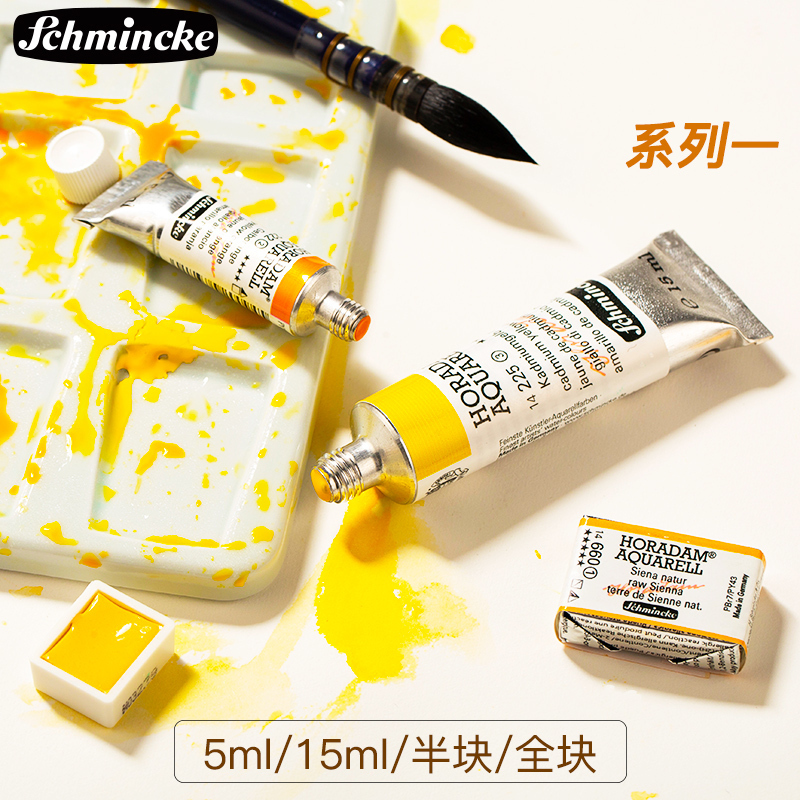 史明克艺术家水彩颜料管装单支大师级半块固彩牛胆汁180色大史A组