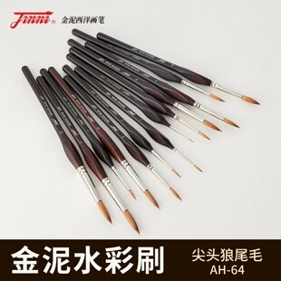 金泥AH-64狼毫水彩水粉勾线丙烯油画专业画笔三角笔杆握干舒适