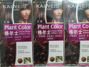 凯维斯格尔士营养抛光植物精华染发膏染发剂 格尔士染发膏