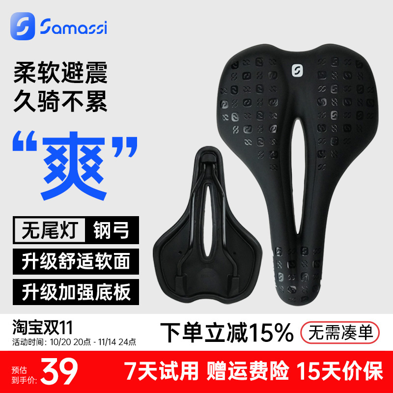 SAMASSI萨玛仕自行车神牛星火坐垫加厚座套男女山地公路车座垫