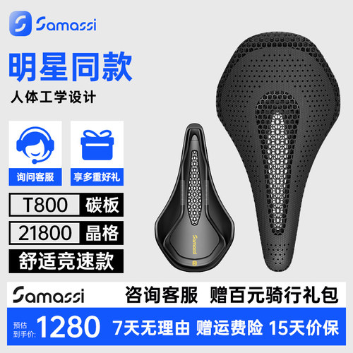 森瑞梦×萨玛仕联名3D打印坐垫