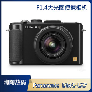 LX7GK LX3 LX5 Panasonic 大光圈高清数码 DMC LX7 相机 松下