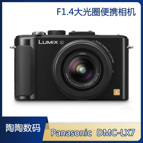 Panasonic/松下LX7数码相机