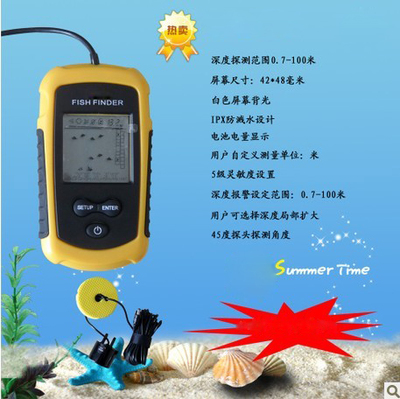 超声波/声纳有线便携式探鱼器 10米 Lean fish device
