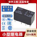 5VDC 12VDC 直流24 欧姆龙信号继电器G5V 24VDC8脚5脚2A