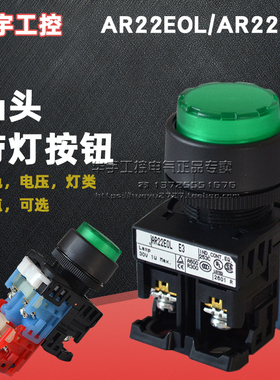 正品富士凸头带灯按钮AR22EOL/AR22E5L/AR22E0L-10E3G R Y  E4 1