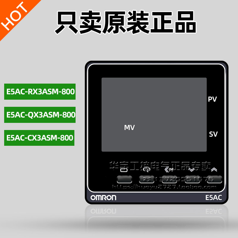 欧姆龙温控器E5AC-RX3ASM-800