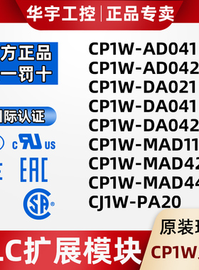 PLC模拟量模块CP1W-AD042/AD041/DA042/DA041/DA021/MAD42/44—11