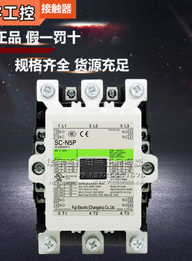 原装正品常熟富士交流接触器SC-N5P/N6P/N7P/N8/N10/N11/N12-C