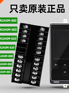欧姆龙温控器E5EC-RR2ASM-800/820/E5EC-QR2ASM-800/CR2ASM-800