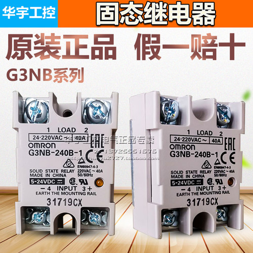 原装正品欧姆龙240b-1固态继电器