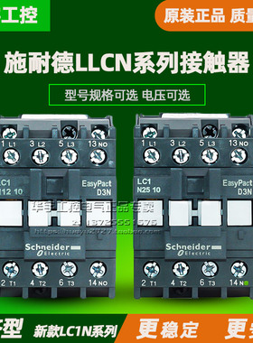 正品施耐德交流接触器LC1N0910 1210 1810 2510 3210 M5N F5N Q5N