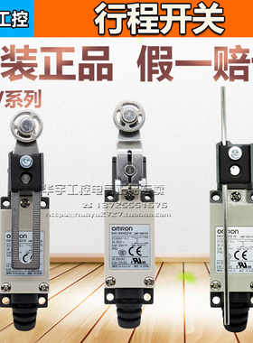 正品欧姆龙限位开关D4V-8104SZ-N 8108SZ-N 8107Z-N 8112Z 8166Z
