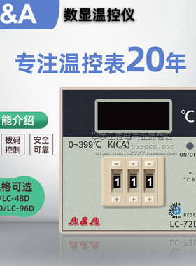 A&A卓立温控仪 LC-48/48D/48F/48FA/72D/96D MF-48C替代E5EM/E5EN
