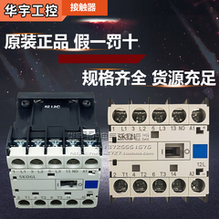 原装正品富士小型接触器SK06L/SK12L-E10 E01 DC24V 直流接触器