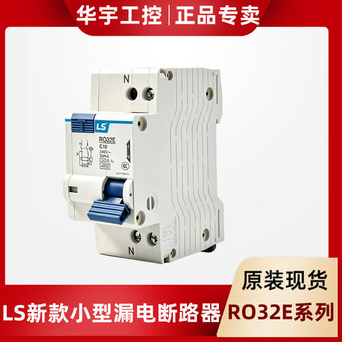 LS产电RO32E1P+N小型断路器
