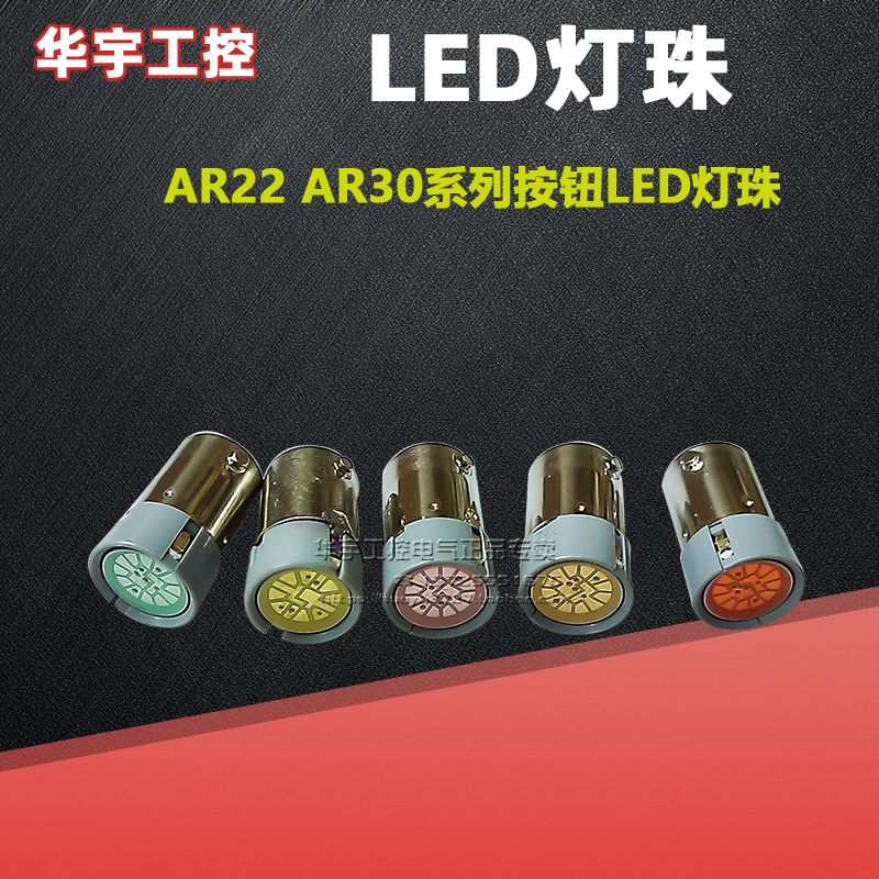 原装正品日本富士AR22 DR22按钮指示灯LED灯珠灯泡APX510-24G.R.Y-封面