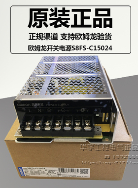 正品欧姆龙开关电源S8FS-C03524 C05024 C10024 C15024 C35024