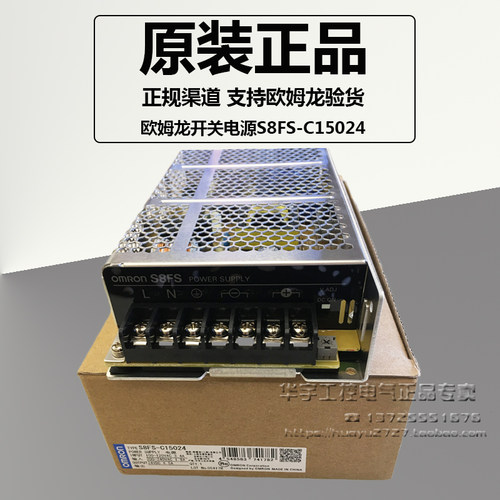 正品欧姆龙开关电源S8FS-C03524 C05024 C10024 C15024 C35024
