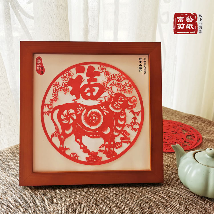 牛年剪纸窗花成品福字剪纸镜框礼品配礼盒定制logo传统特色纯手工