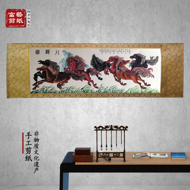 八骏图蔚县彩色剪纸挂画大幅非遗手工中国民俗特色非遗高档礼品