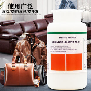 洁宝裂面修复剂轻度裂面领口袖口磨损皮衣沙发起毛龟裂修补护理剂