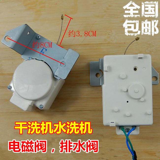 水洗机排水阀石油干洗机电磁阀