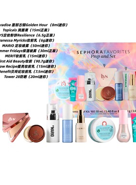 现货 新款Sephora Favorites Prep & Set护肤彩妆套装