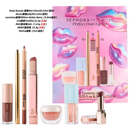 现货 美国海淘 丝芙兰Sephora26年新品唇部套装唇膏唇釉七件套
