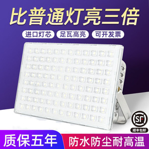 led蚂蚁款投光灯户外照明超亮工厂车间防水广告牌工地射灯泛光灯