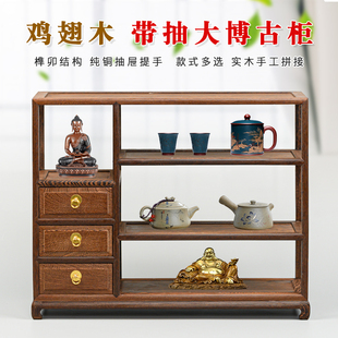 鸡翅木中式博古架多宝阁桌面茶水柜实木带抽屉茶壶茶具收纳置物架