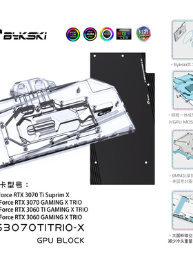 Bykski N-MS3070TITRIO-X 显卡水冷头 微星 RTX3070 Ti Suprim X
