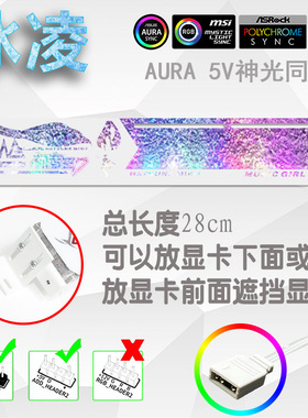 冰凌电脑显卡支架 防弯支撑架 5V3针ARGB主板神光同步 发光支撑杆