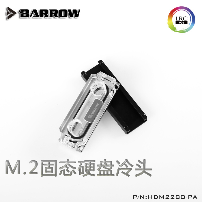 Barrow 2280、22110PCIE SATA M.2 M2固态硬盘冷头 HDM2280-PA